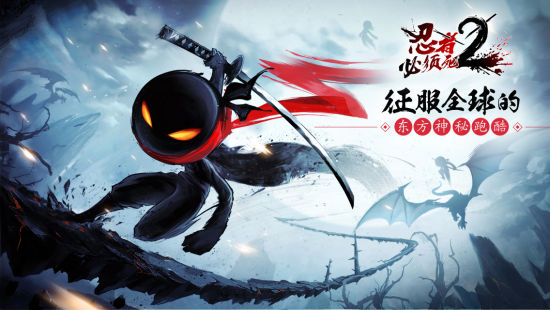 征服全球的东方神秘跑酷席卷而至