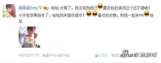 多位美女微博造势游戏