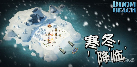海岛奇兵寒冬降临