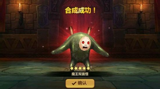 魔王双面怪