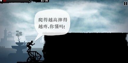 往低处跑比爬高更安全