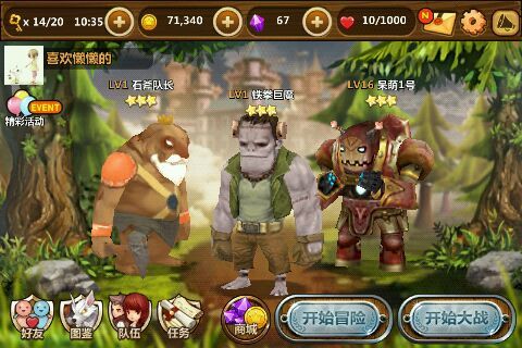 全民打怪兽伙伴系统