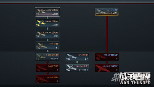 美系空军科技树