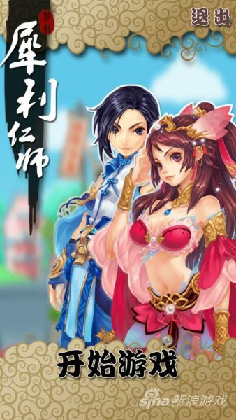 游戏截图