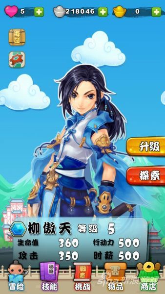 游戏截图