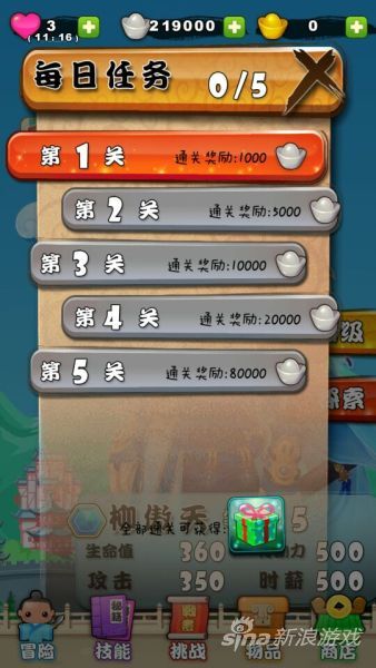游戏截图