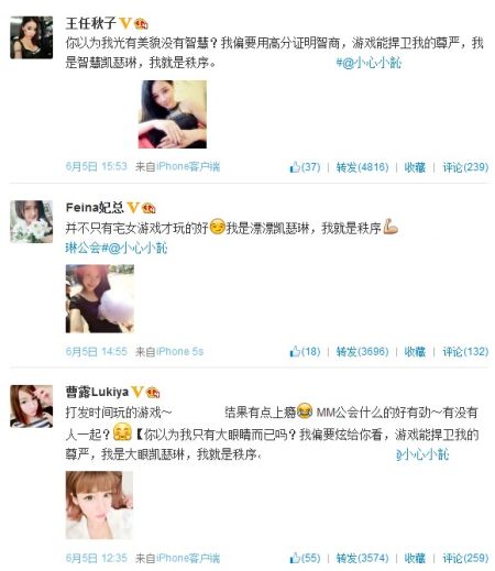 众多美女微博宣传游戏