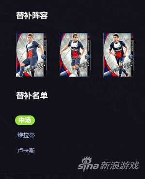 巴黎圣日耳曼