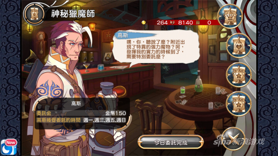 可以抽取魔娘的猎魔师有四种