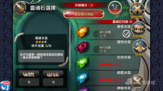 PVP中可以收集水晶召唤魔娘
