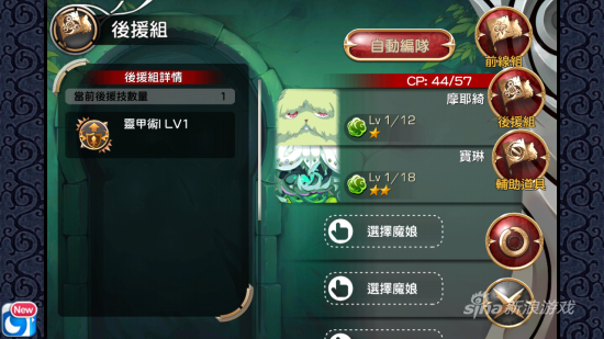 游戏的“后援组”，可以提供额外增益效果
