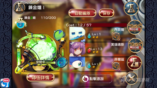 炼金系统，需要安排进行工作的魔娘