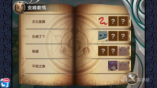 满足一定条件后即可触发支线