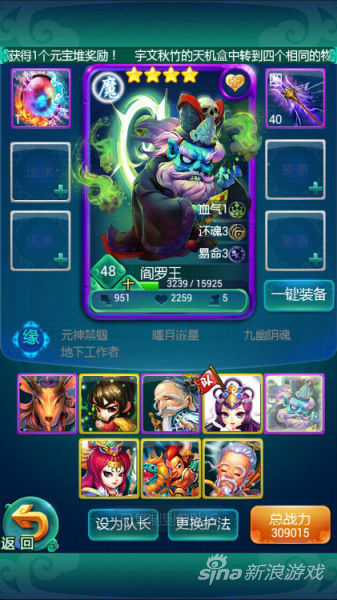 迷你西游30万战力无损拼血过荡妖精英7