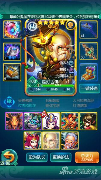 迷你西游30万战力无损拼血过荡妖精英7