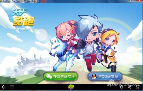 天天酷跑选择界面