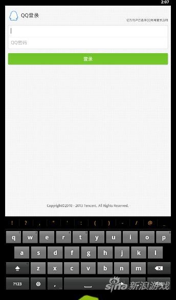 天天酷跑QQ登录