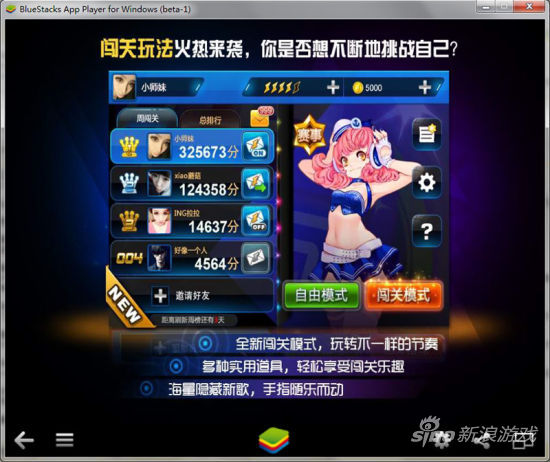 玩家必备！安卓节奏大师电脑版安装教程