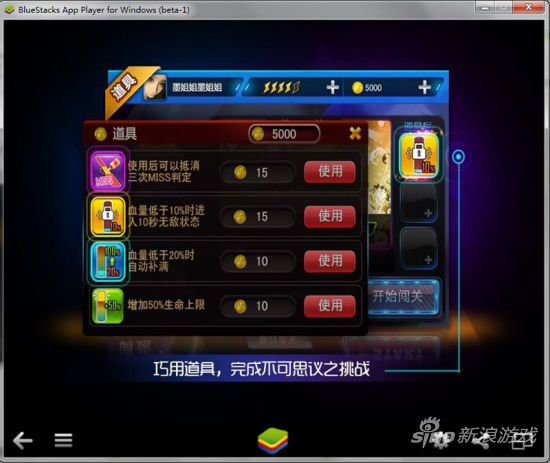 玩家必备！安卓节奏大师电脑版安装教程