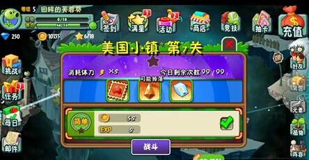 植物大战僵尸全明星