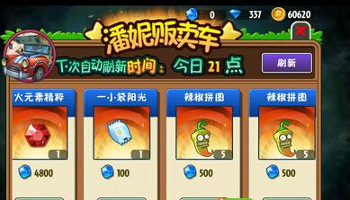 植物大战僵尸全明星无尽模式