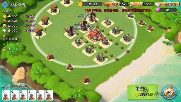 海岛奇兵钉子户NPC 51级立体炮击打法攻略