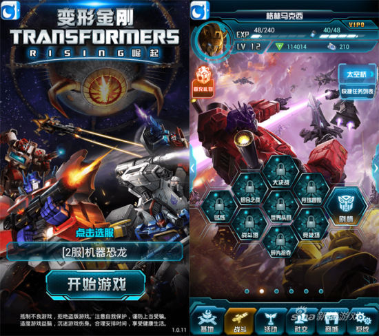 《变形金刚：崛起》截图-1