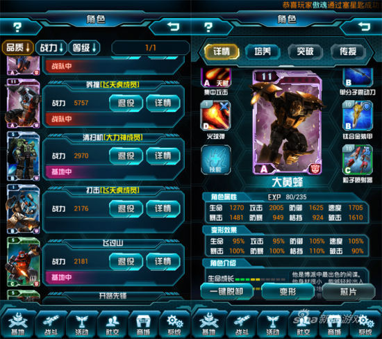 《变形金刚：崛起》截图-3