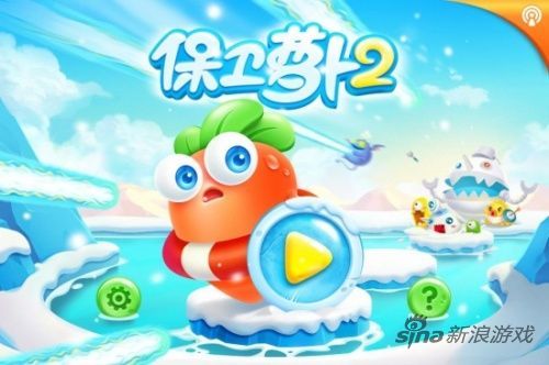 《保卫萝卜2：极地冒险》主界面