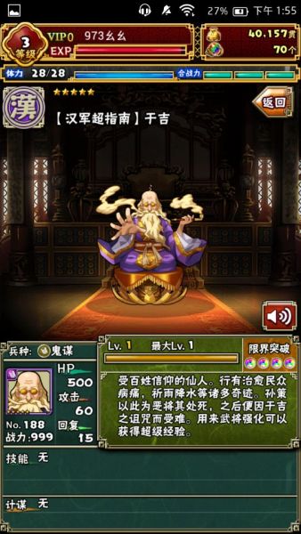 《拼战三国志》注重前期体验 为留存率暂缓收费