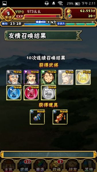 《拼战三国志》注重前期体验 为留存率暂缓收费