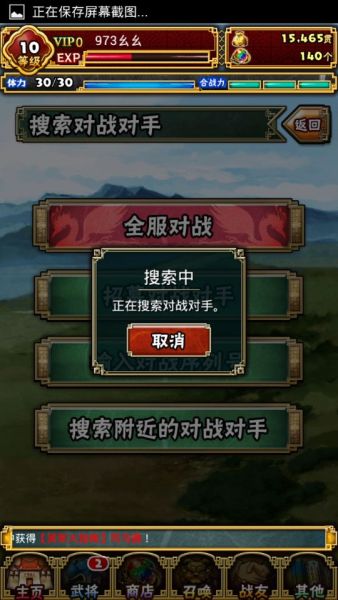 《拼战三国志》注重前期体验 为留存率暂缓收费