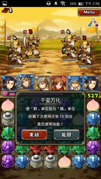 《拼战三国志》注重前期体验 为留存率暂缓收费