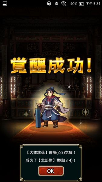 《拼战三国志》注重前期体验 为留存率暂缓收费