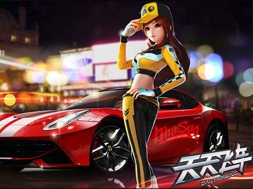 天天飞车