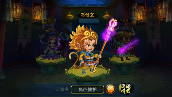 游戏截图