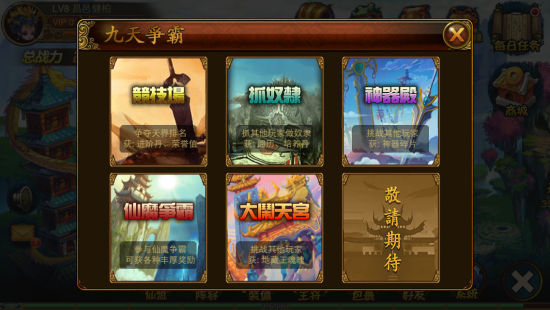 游戏截图