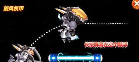 旋风机甲
