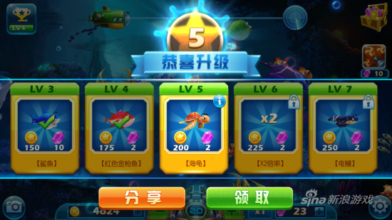 部分海洋生物跟随等级提升才会解锁