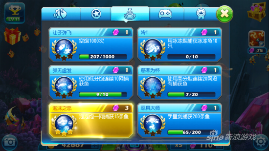 LV8才开放的成就系统