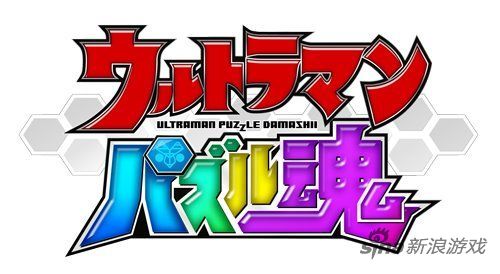 这是真正的奥特曼手游！奥特曼迷魂双平台上架