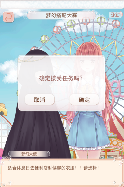暖暖环游世界中国区域3梦幻搭配大赛攻略