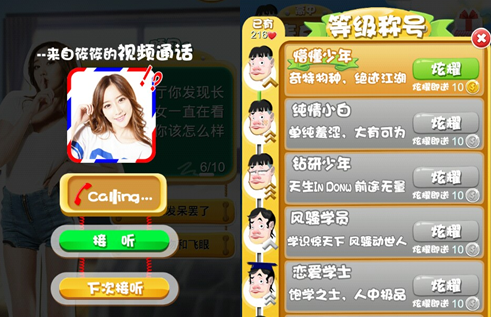 恋爱叫兽