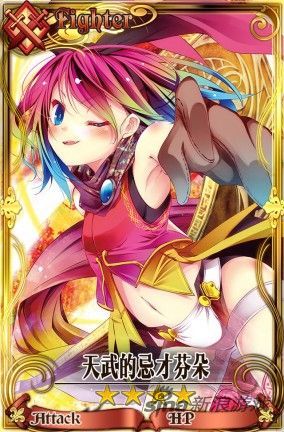 天武的忌才芬朵