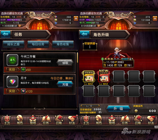 《血族》游戏截图-2