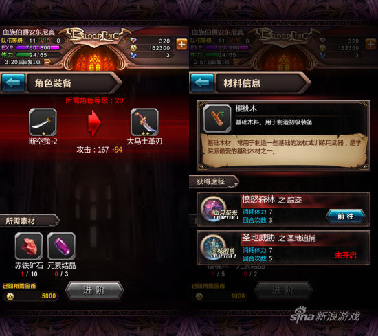 《血族》游戏截图-4