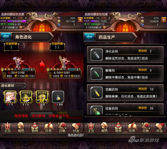 《血族》游戏截图-5