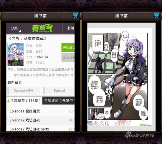 《血族》游戏截图-6