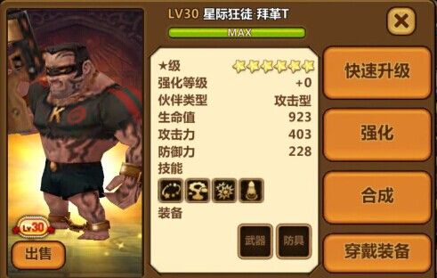 星际狂徒·拜革T