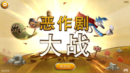 游戏截图